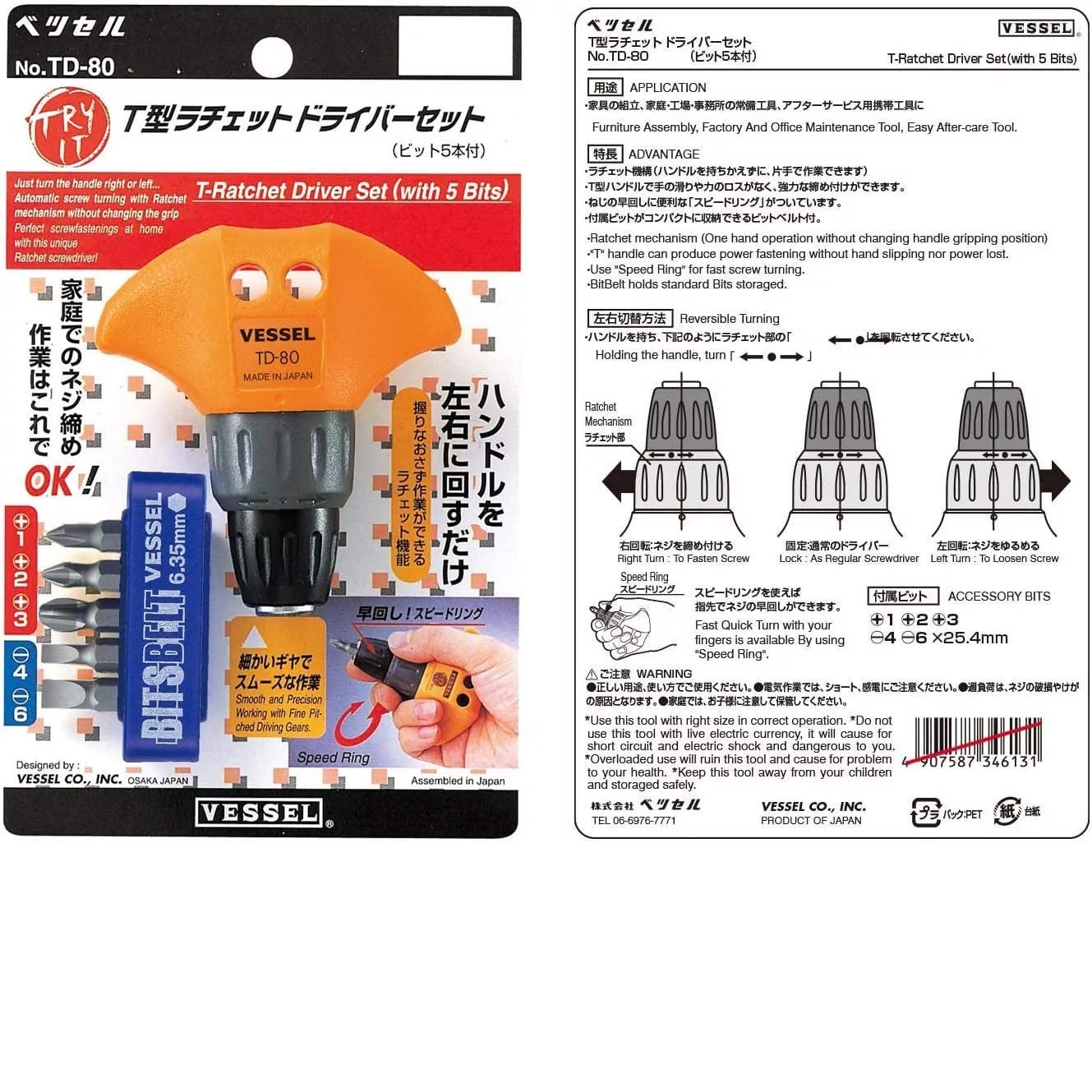 مجموعه 6 عددی پیچ گوشتی جغجغه ای وسل مدل TD-80