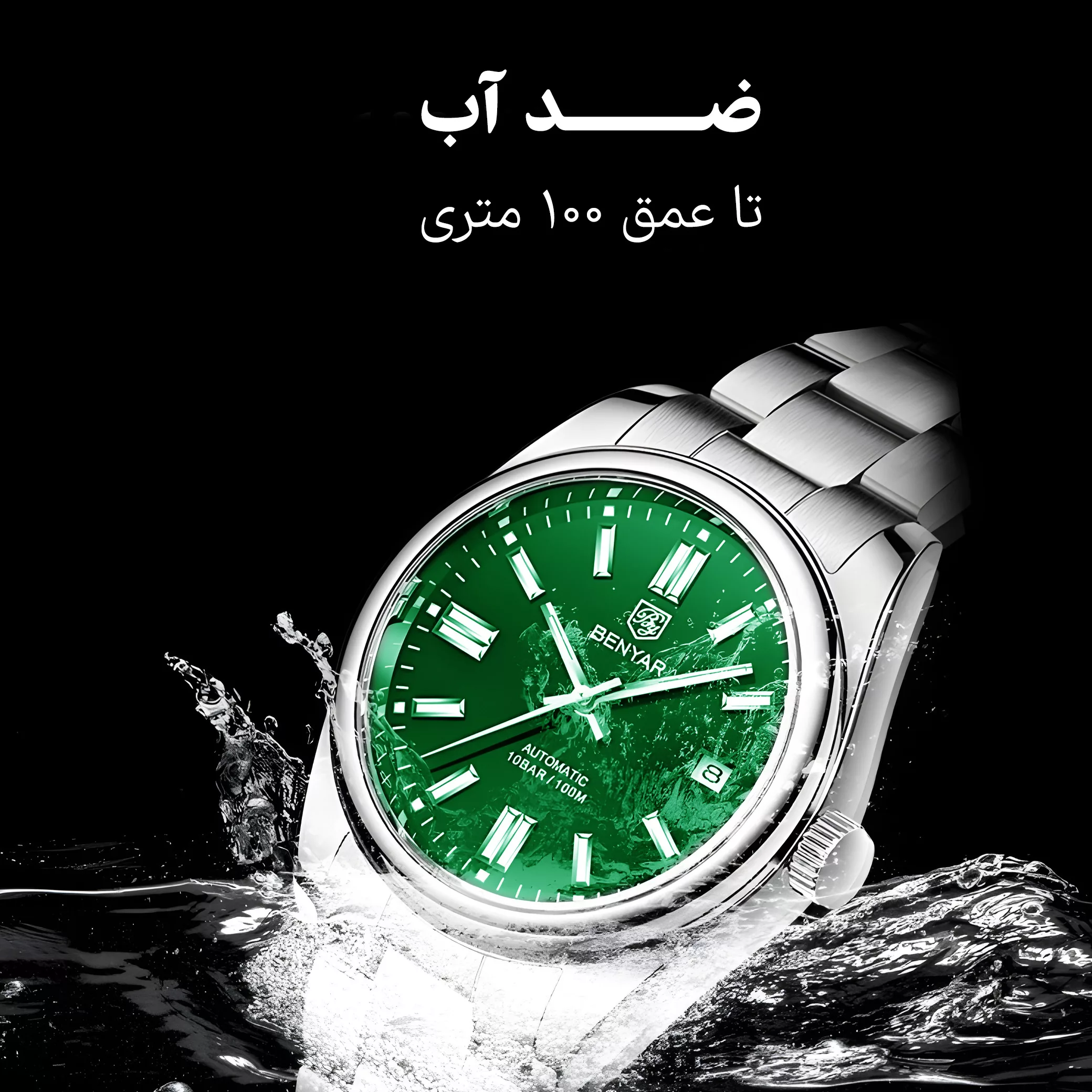 ساعت مچی عقربه‌ای اتوماتیک مردانه بنیار مدل BY-5185-SEK02