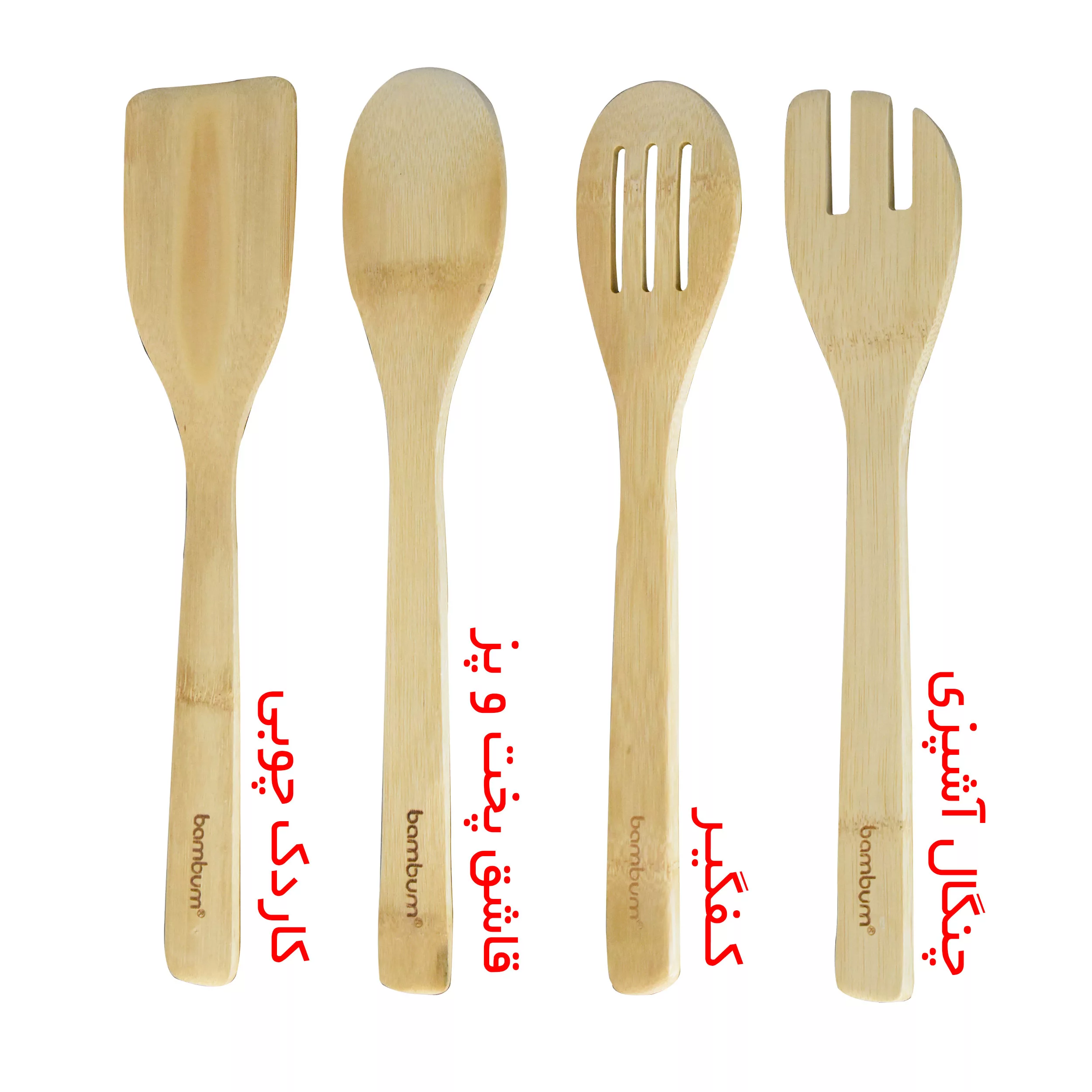 سرویس کفگیر و ملاقه 5 پارچه بامبوم مدل Ravioli Max