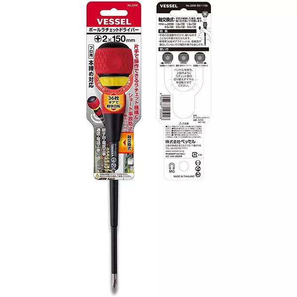 پیچ گوشتی چهارسو وسل مدل ballgrip2200(PH2x150) سایز 150 میلی متر