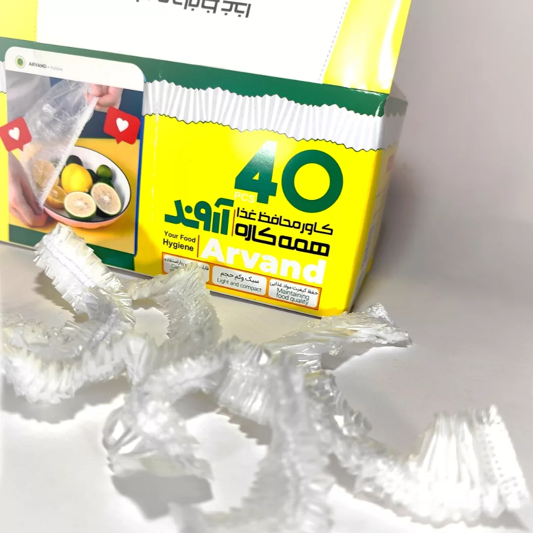 درپوش ظرف آروند مدل Large کد 40cm بسته 40 عددی