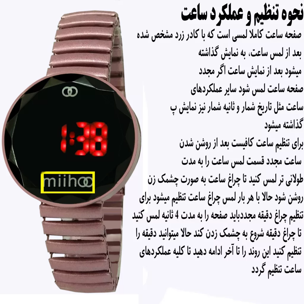 ساعت مچی دیجیتال مدل لمسی کد POS-PAZ1