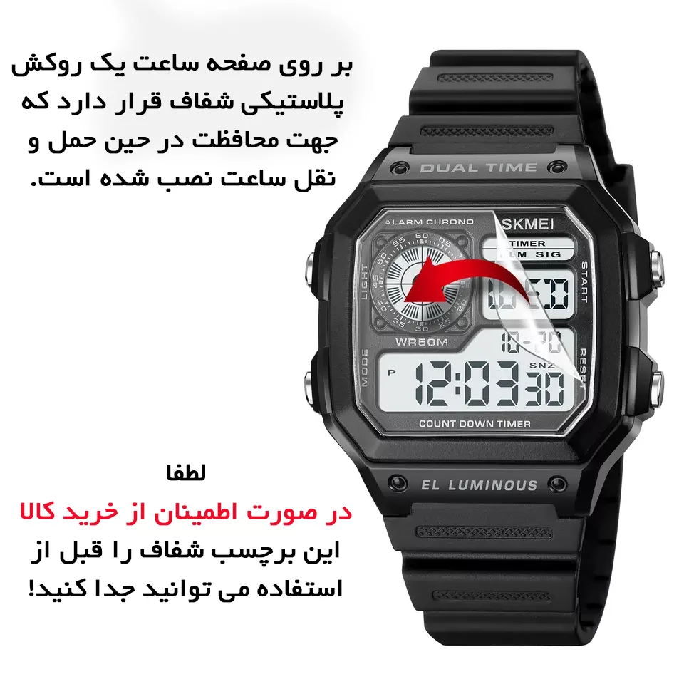 ساعت مچی دیجیتال مردانه اسکمی مدل 1998-‌BK