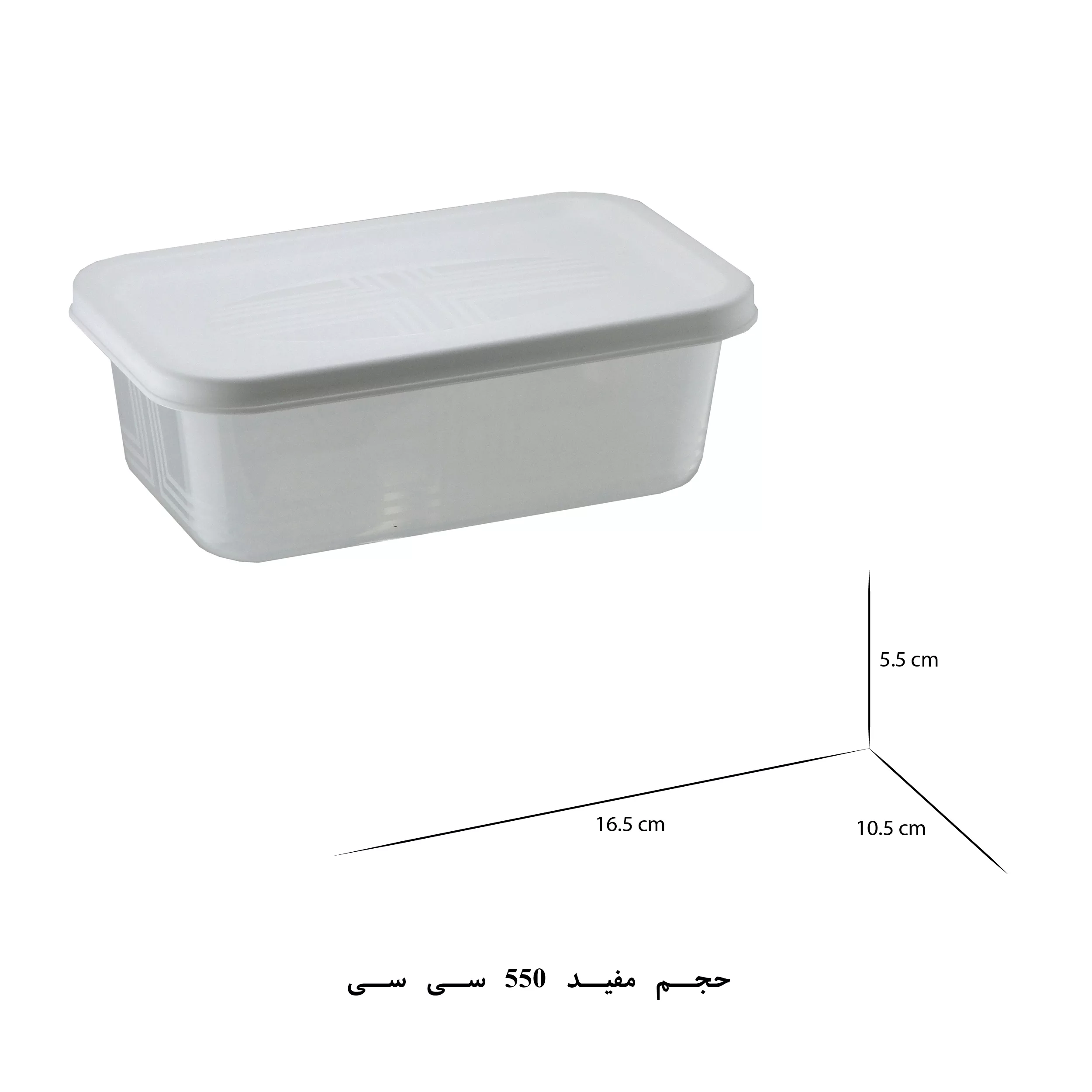 ظرف نگهدارنده لیمون مدل چندکاره MP-550cc مجموعه سه عددی