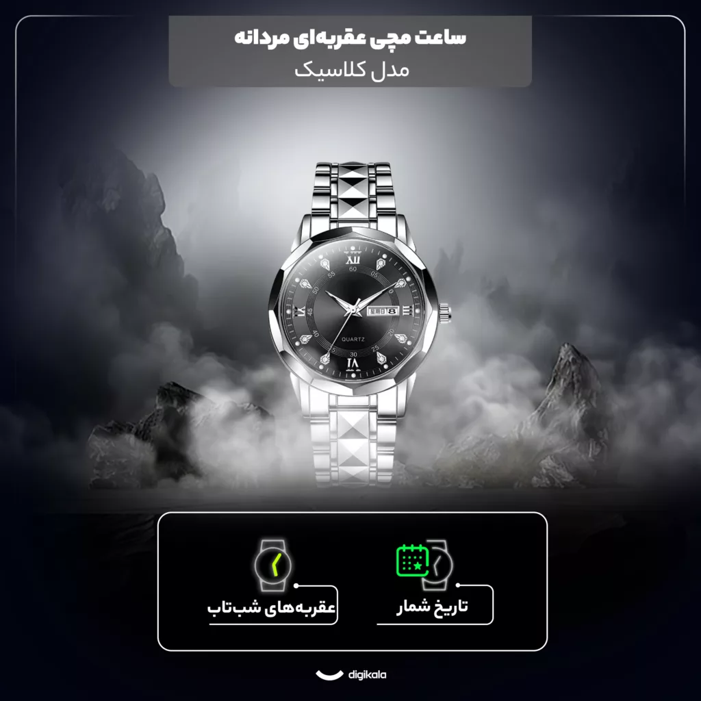 ساعت مچی عقربه‌ای کوارتز مردانه مدل کلاسیک دی دیت بند استیل طرح تراش الماسی کد C2.2