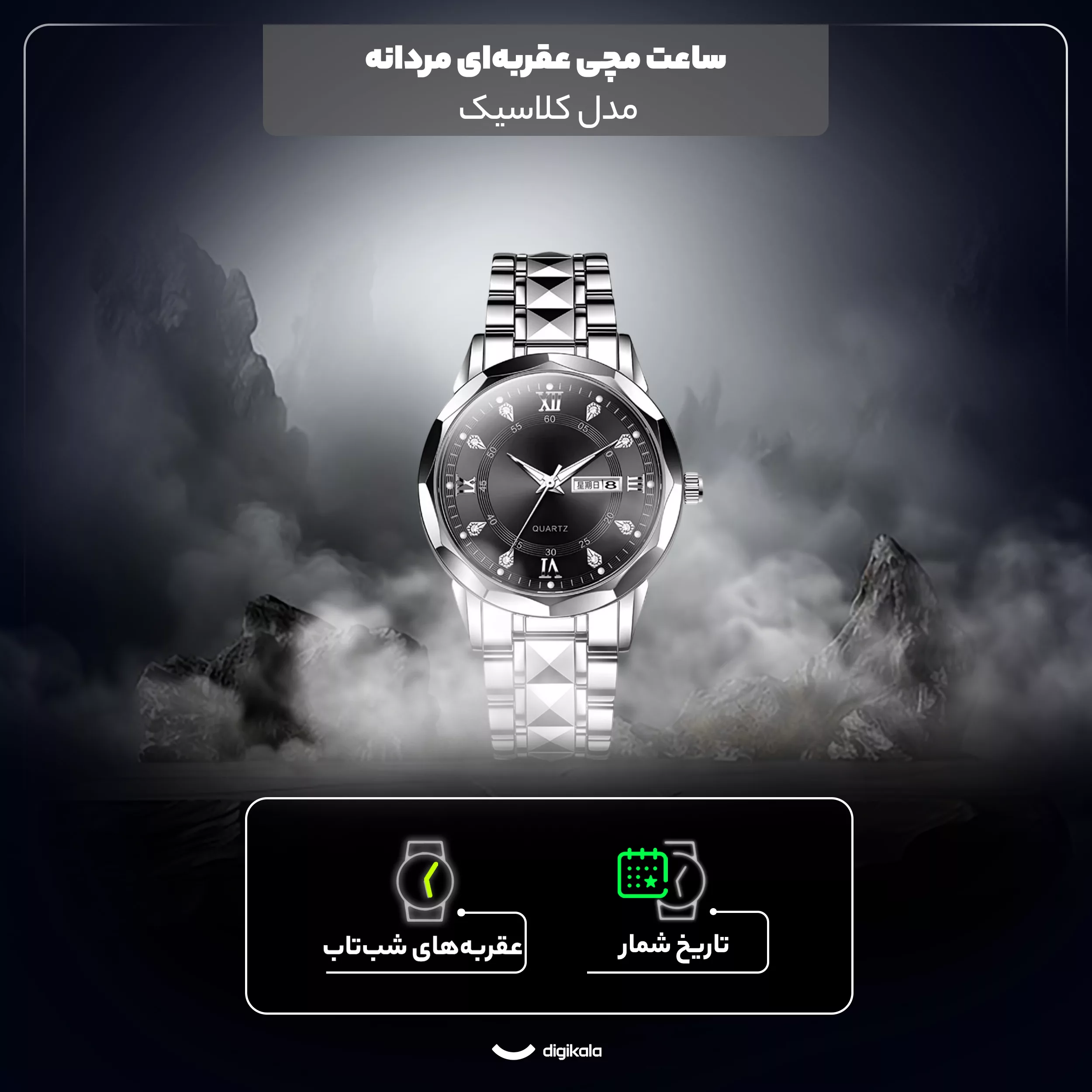 ساعت مچی عقربه‌ای کوارتز مردانه مدل کلاسیک دی دیت بند استیل طرح تراش الماسی کد C2.2