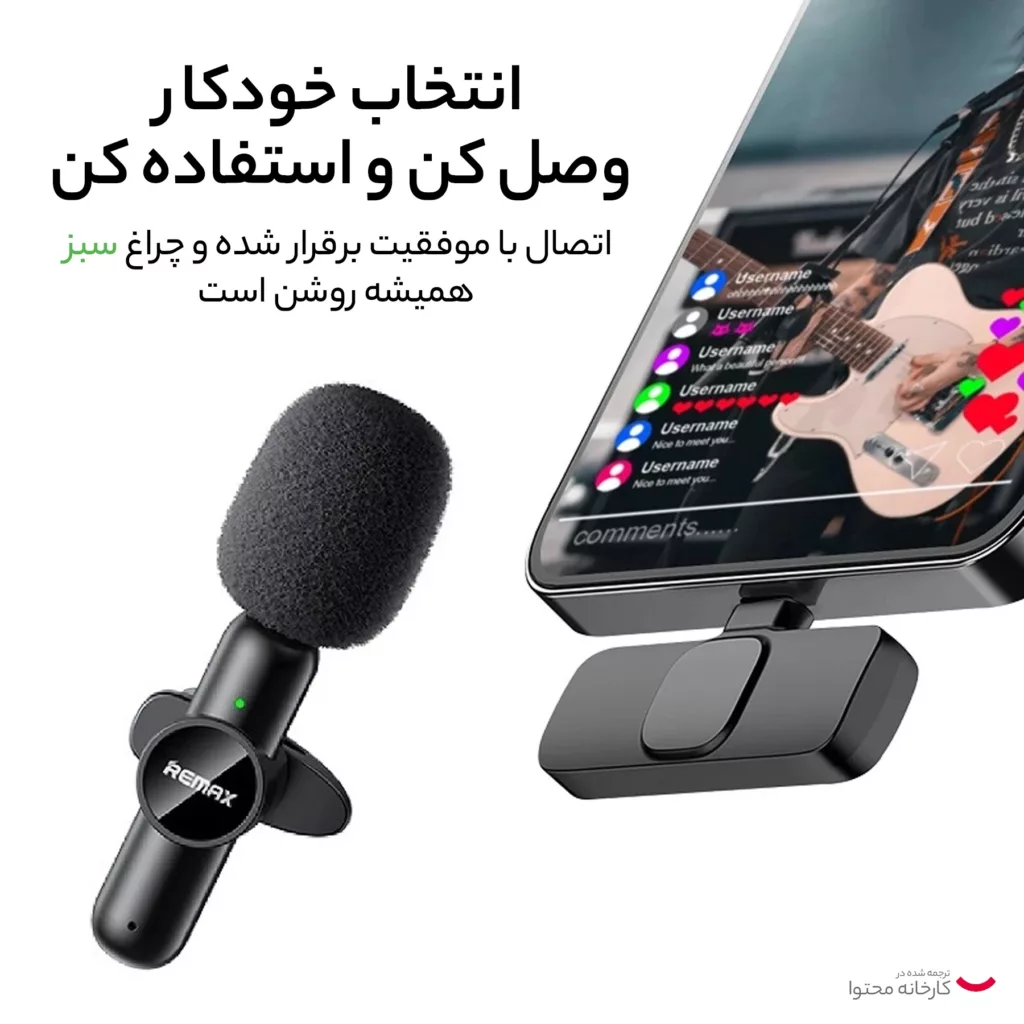 میکروفن یقه ای بیسیم ریمکس مدل K09-Lightening