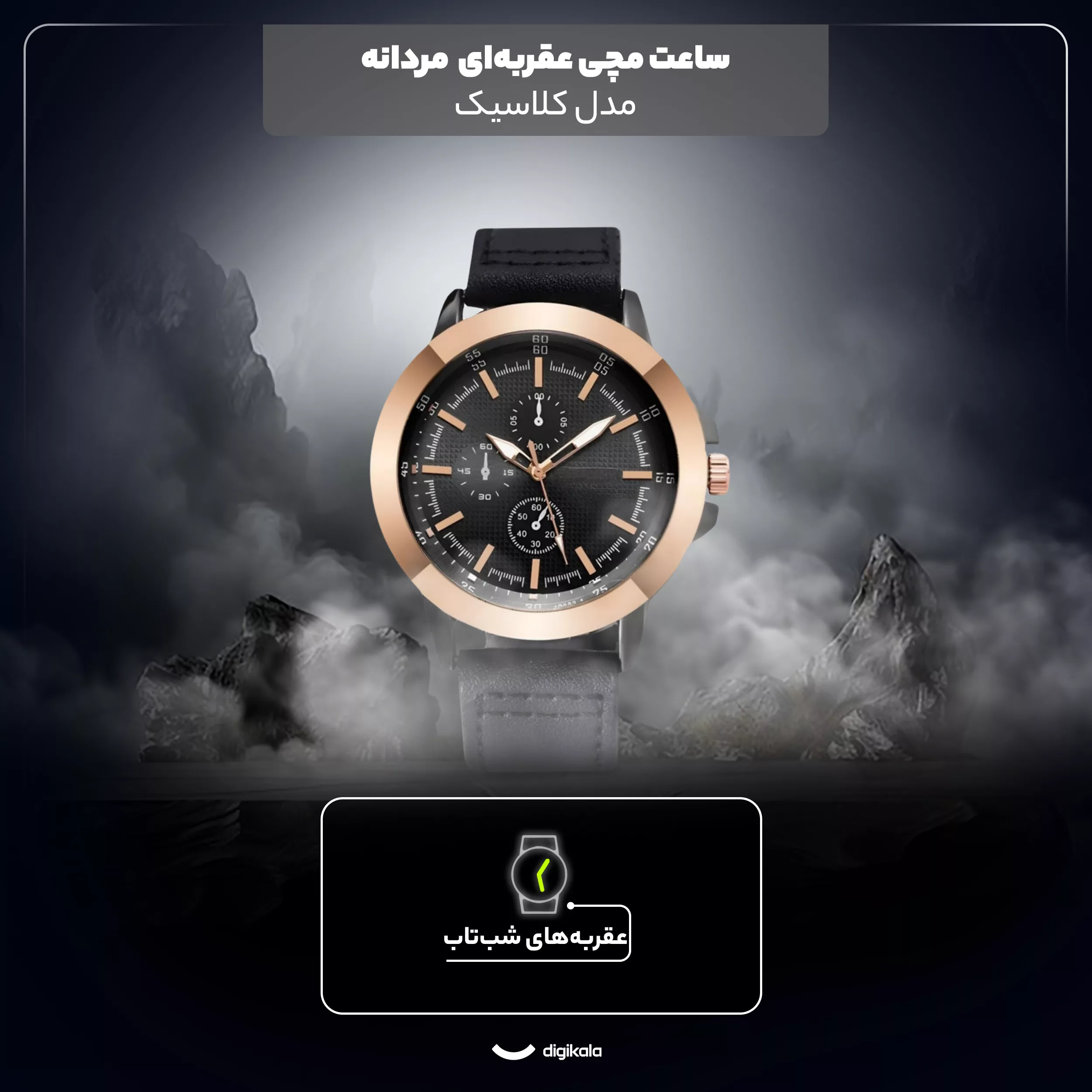 ساعت مچی عقربه‌ای کوارتز مردانه مدل کلاسیک تک موتوره بند چرم کد 4