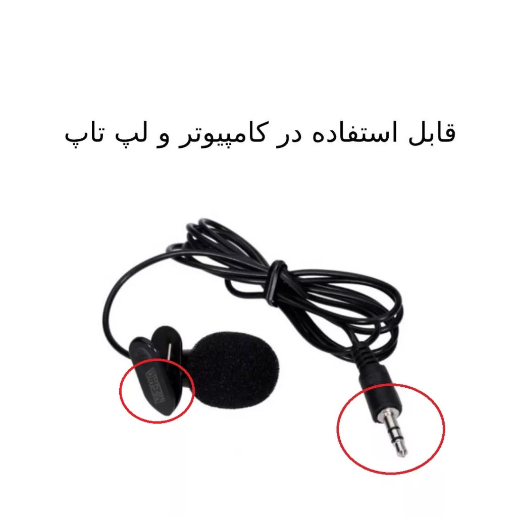 میکروفن یقه ای مکا مدل MM بسته 2 عددی