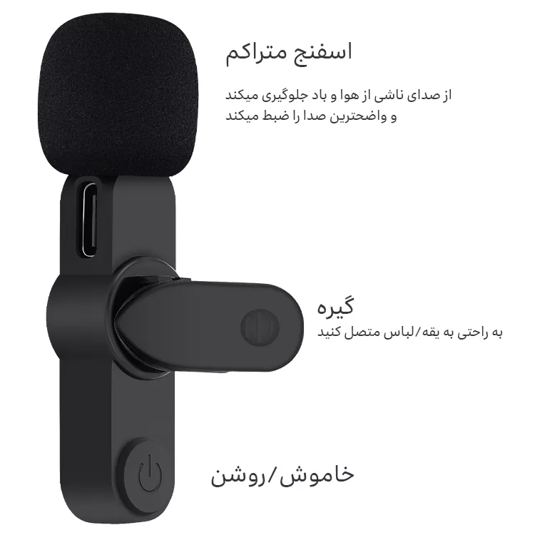 میکروفن یقه ای مدل K1-TypeC