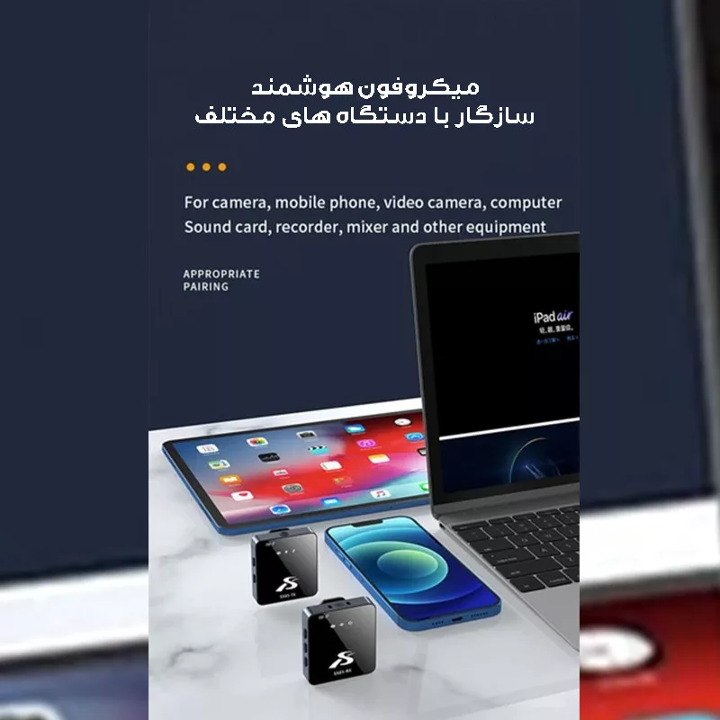 میکروفن یقه ای بی سیم مدل SX85 Type-c