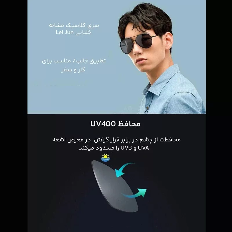 عینک آفتابی بیضی میجیا مدل  TYJ۰۲TS-CNS