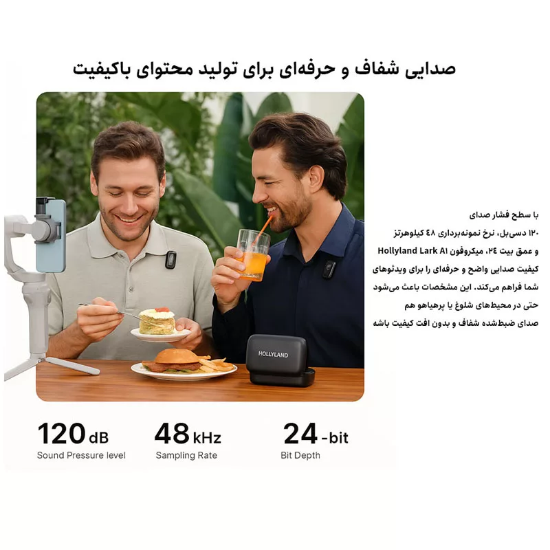 میکروفن بی سیم هالی لند مدل Lark A1 با درگاه اتصال USB-C