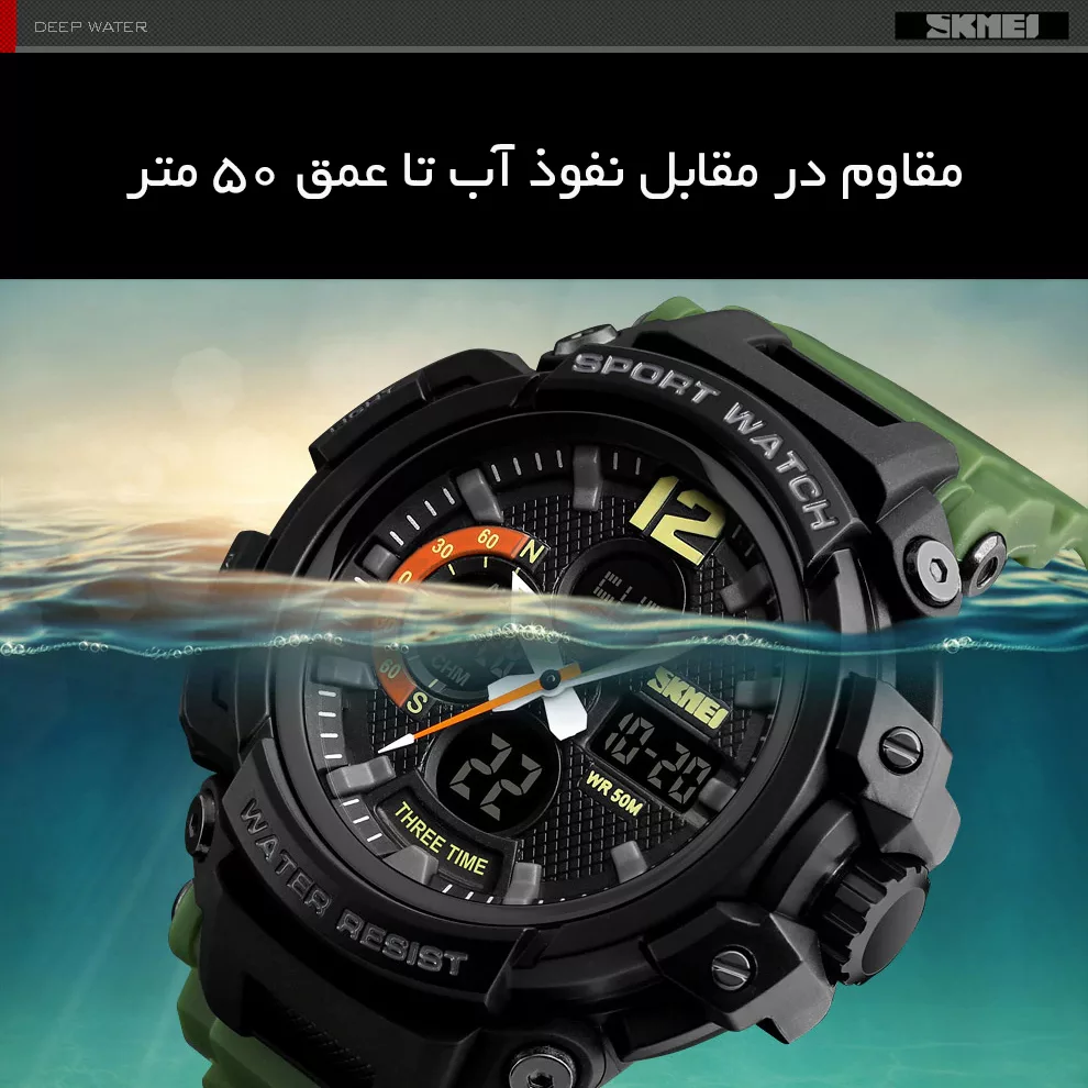 ساعت مچی دیجیتال مردانه اسکمی مدل 1343AGR