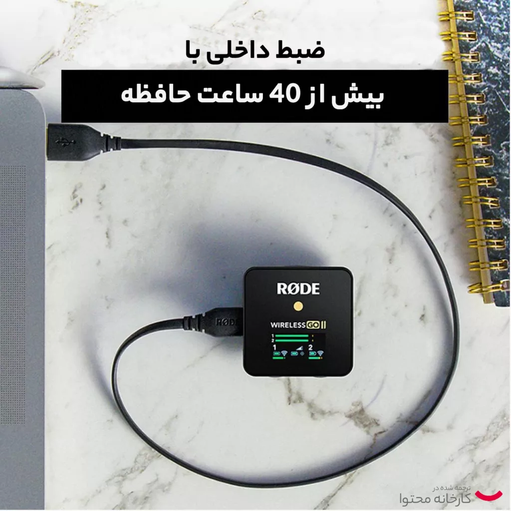 ست میکروفن بی سیم رود مدل Rode Wireless Go II همراه با کابل اتصال موبایل 3.5mm Rode SC7