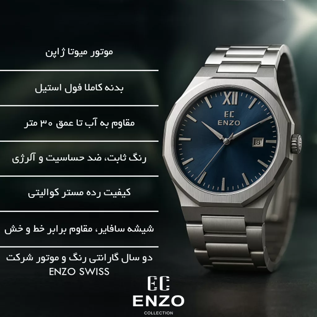 ساعت مچی عقربه‌ای کوارتز مردانه انزو مدل 608AVG