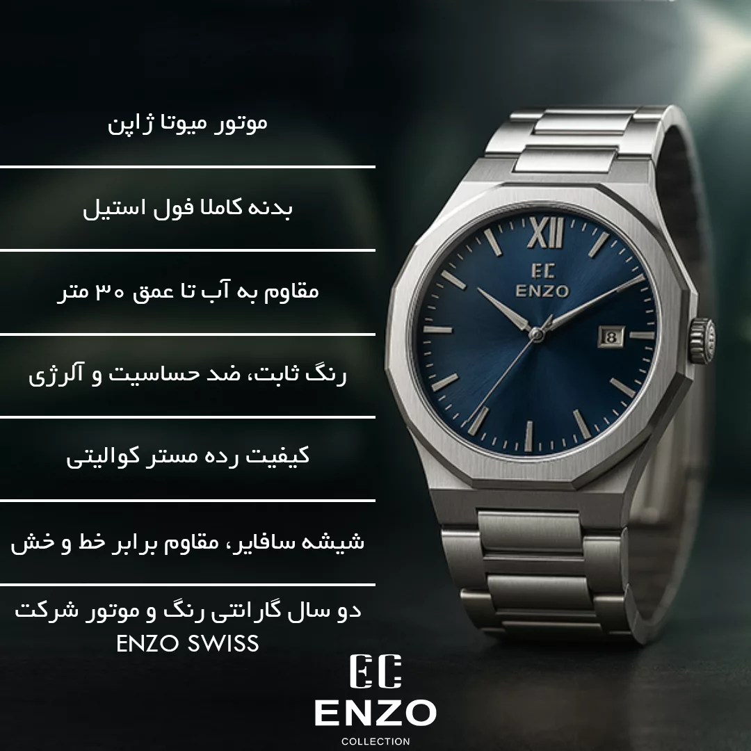 ساعت مچی عقربه‌ای کوارتز مردانه انزو مدل 608AVG