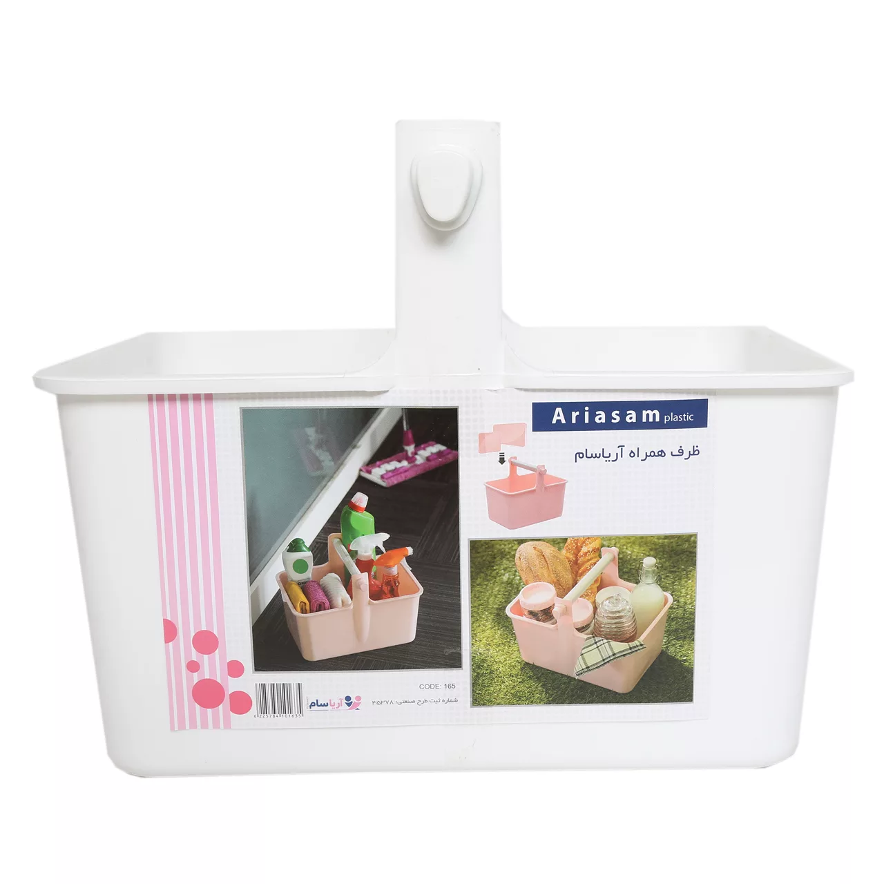 ظرف نگهدارنده آریاسام مدل 01