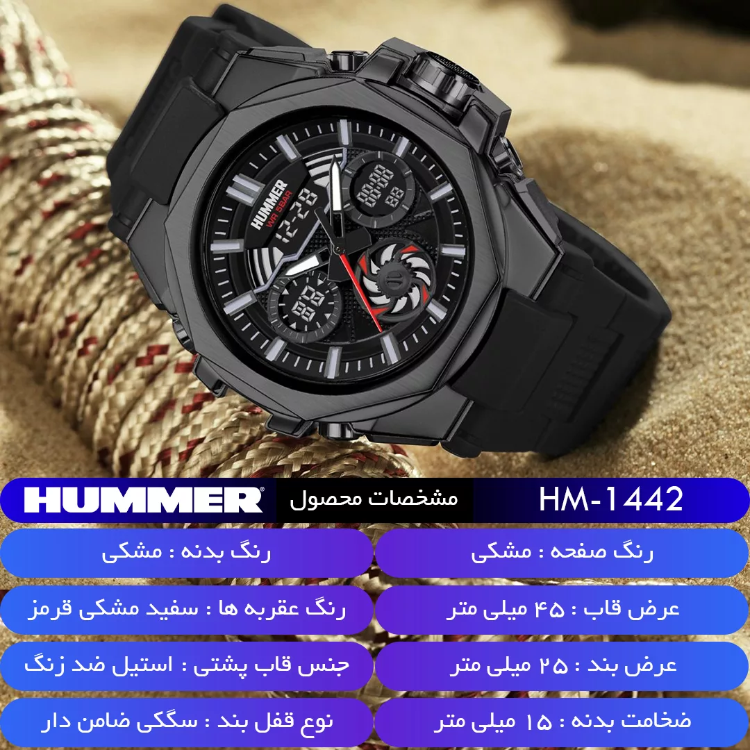 ساعت مچی عقربه‌ای کوارتز مردانه هامر مدل HM1442-C1