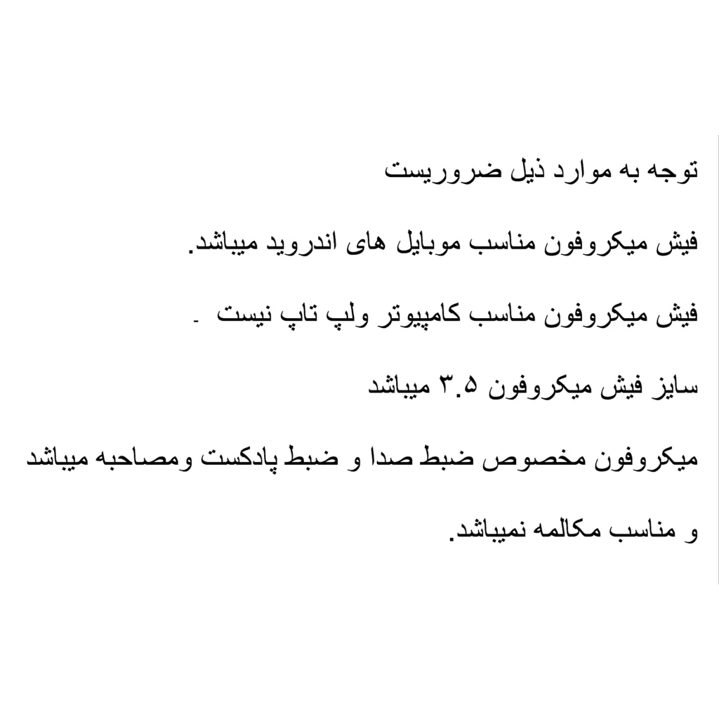 میکروفن یقه ای لوتوس مدل S-550