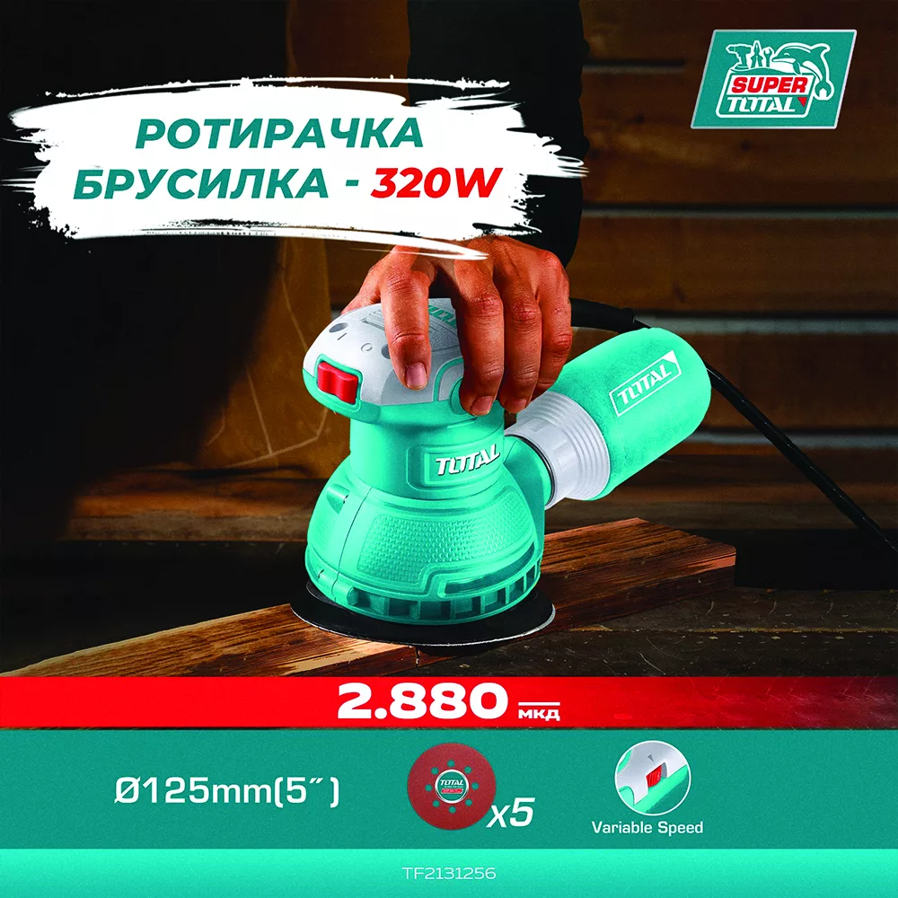 دستگاه سنباده زن 320 وات توتال مدل TF2131256