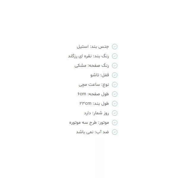 ساعت مچی عقربه‌ای مردانه مدل 42465