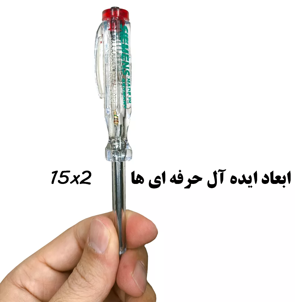 فازمتر سیمنس مدل TOP-G