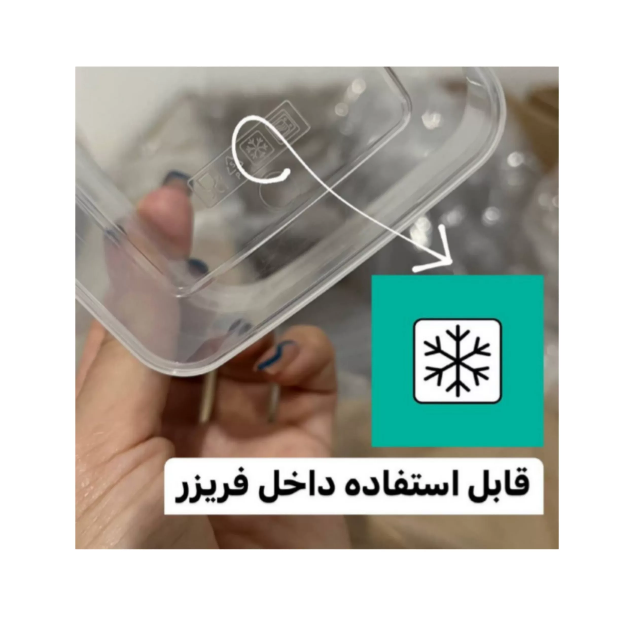 ظرف نگهدارنده مدل فریزری 1200cc بسته 59 عددی