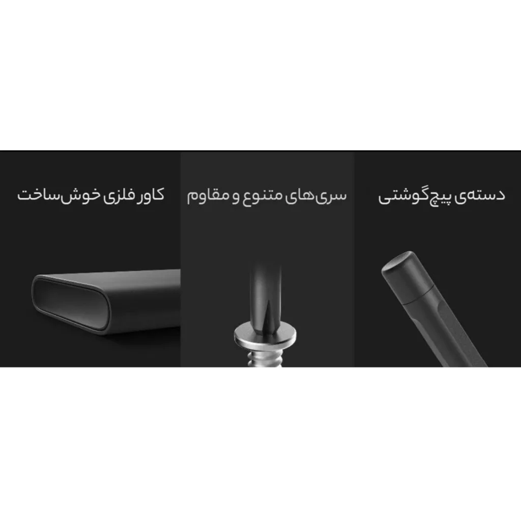 پیچ گوشتی شیائومی مدل MJJXLSD002QW بسته 25 عددی