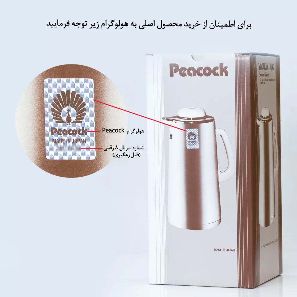 فلاسک پیکوک مدل Social کد 1Japan گنجایش 1.9 لیتر