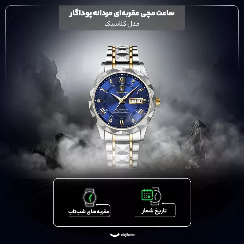 ساعت مچی عقربه‌ای کوارتز مردانه پوداگار مدل الماسی قفل پروانه‌ای ضد آب کد 006