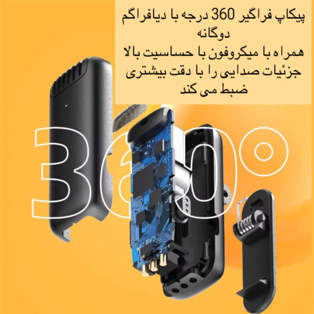 میکروفن بی سیم یقه ای مدل J13