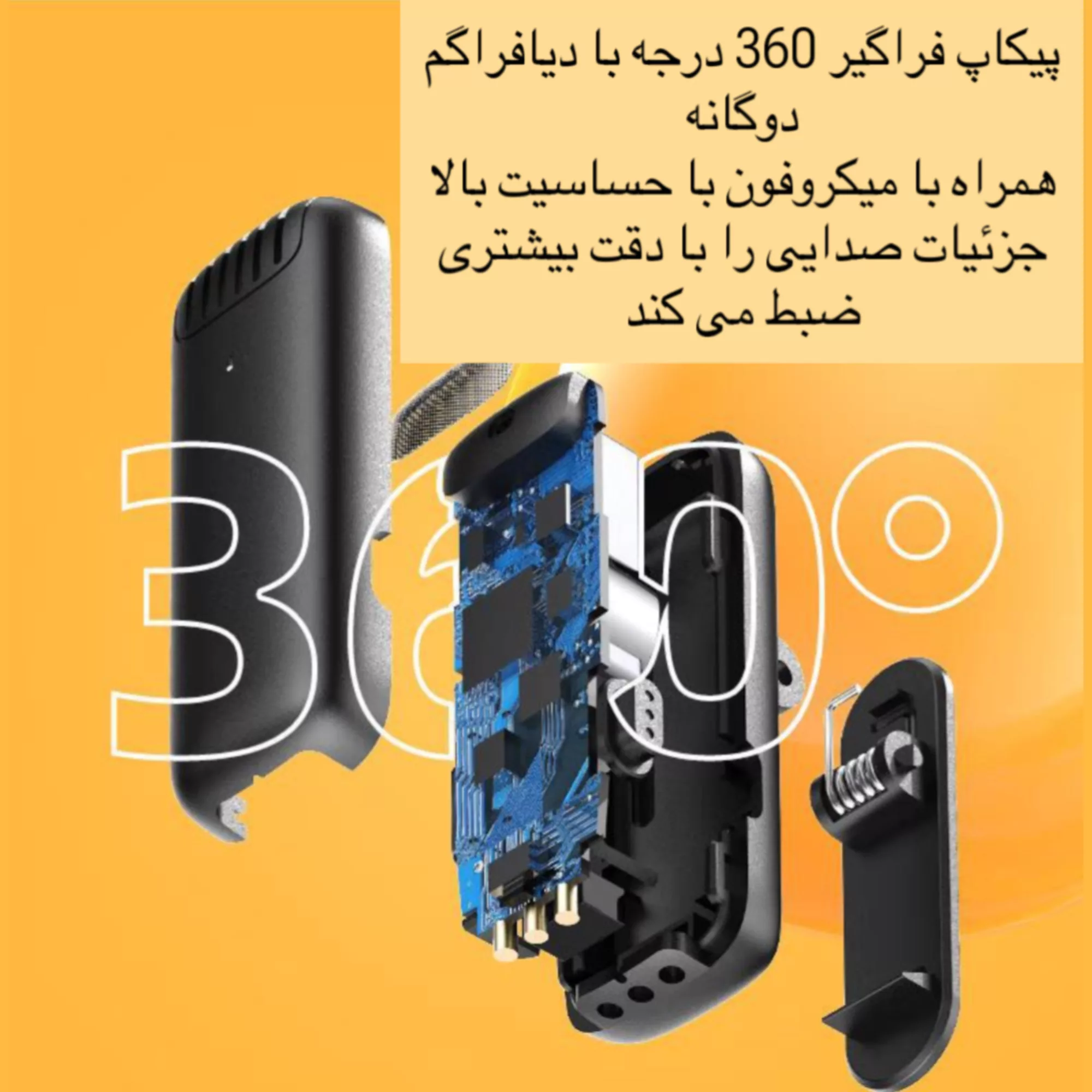 میکروفن بی سیم یقه ای مدل J13