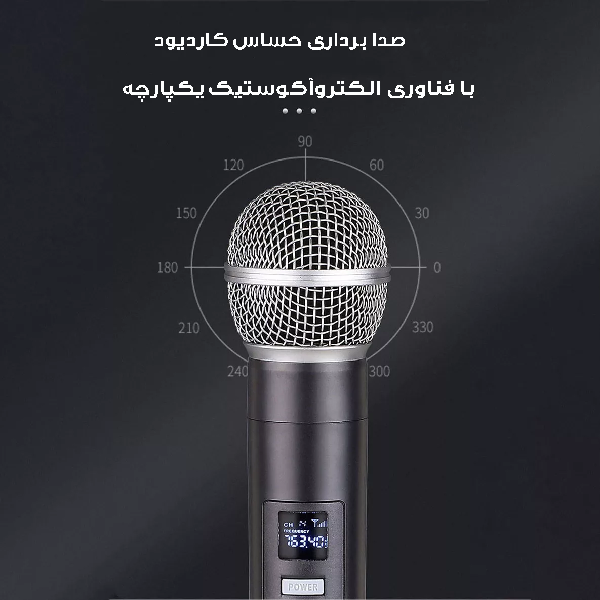 میکروفن بی سیم دستی  مدل Cardiod-58