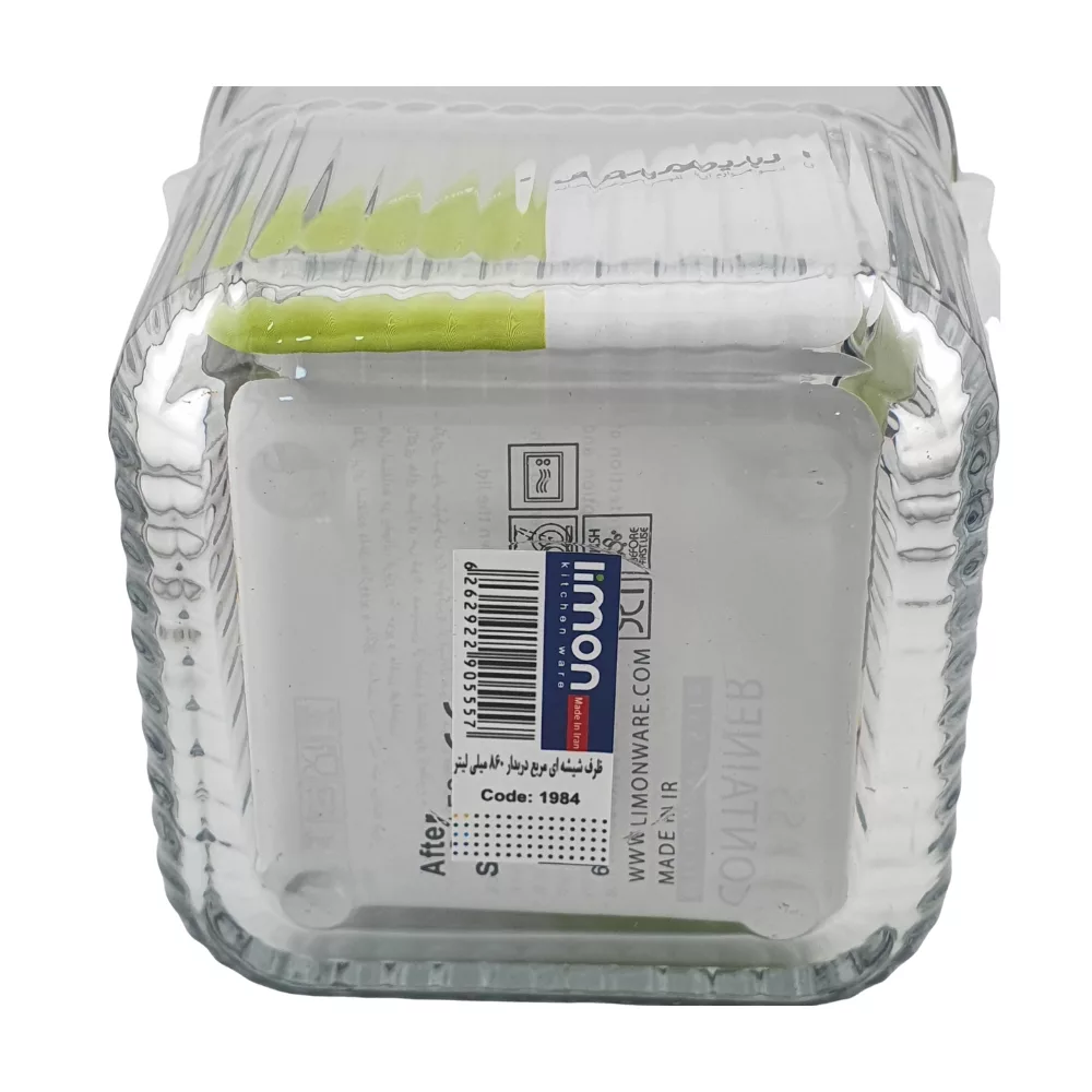 ظرف نگهدارنده لیمون مدل شیار دار کد 1984