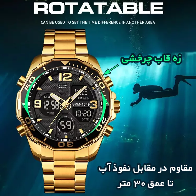 ساعت مچی عقربه‌ای مردانه اسکمی مدل 1649 GD