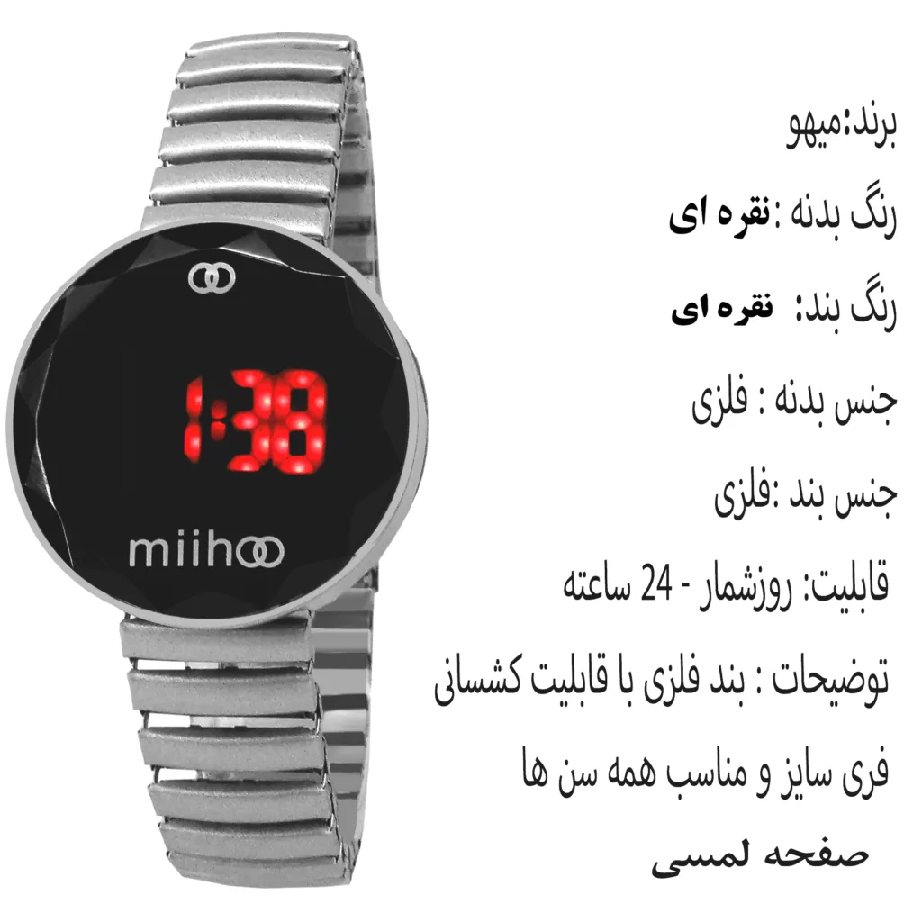 ساعت مچی دیجیتال مدل تاچ کد nogh1