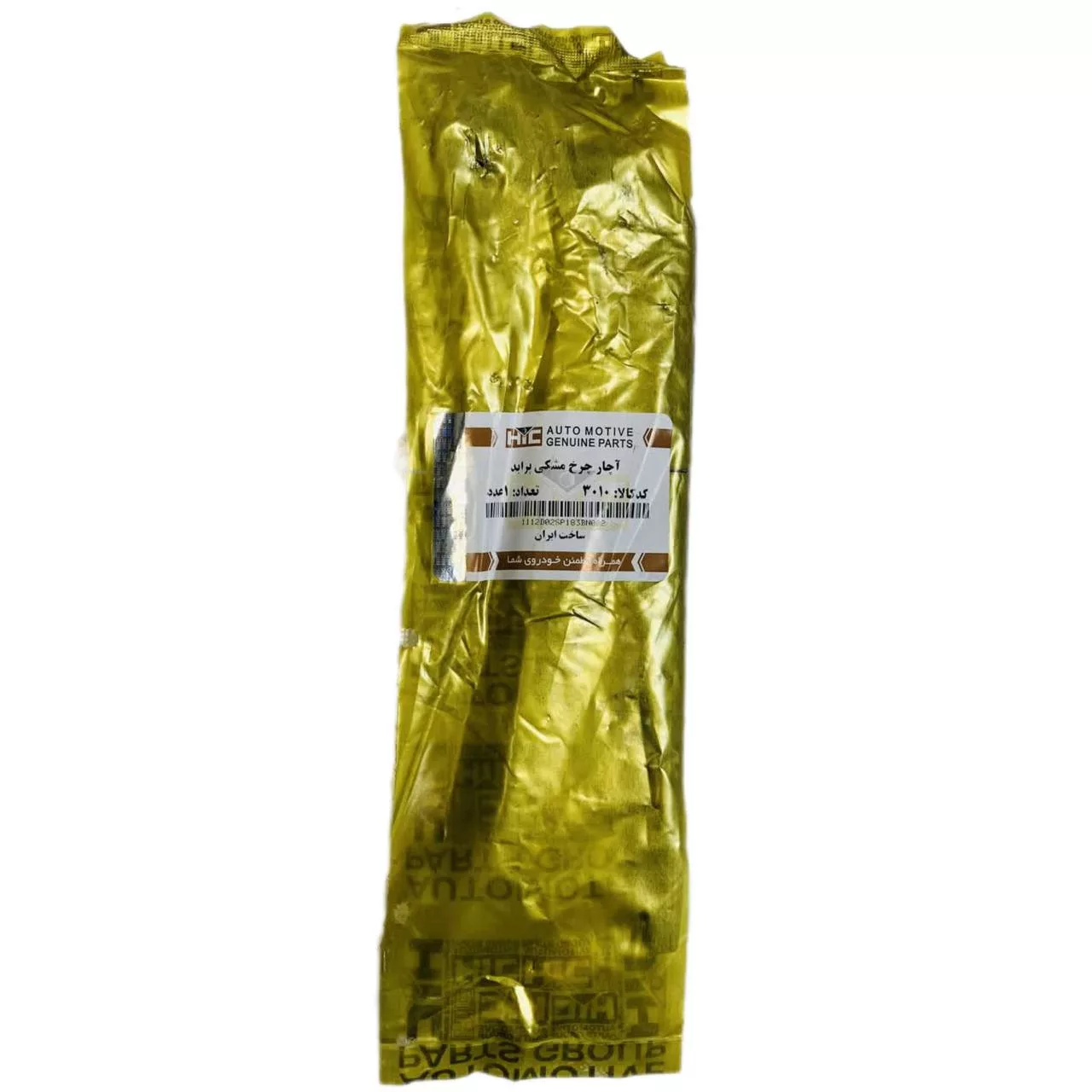 آچار خودرو و چرخ  اچ آی سی کد 3010 سایز 14 میلی متر مناسب برای پراید