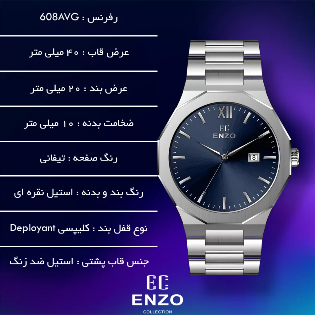 ساعت مچی عقربه‌ای کوارتز مردانه انزو مدل 608AVG