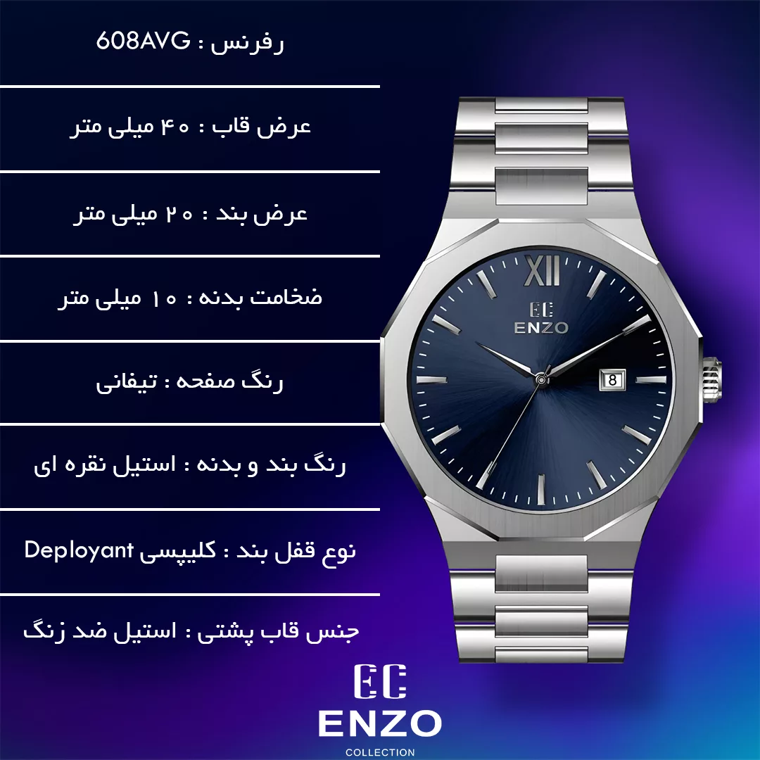 ساعت مچی عقربه‌ای کوارتز مردانه انزو مدل 608AVG