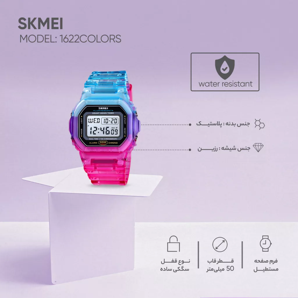 ساعت مچی دیجیتال اسکمی مدل 1622
