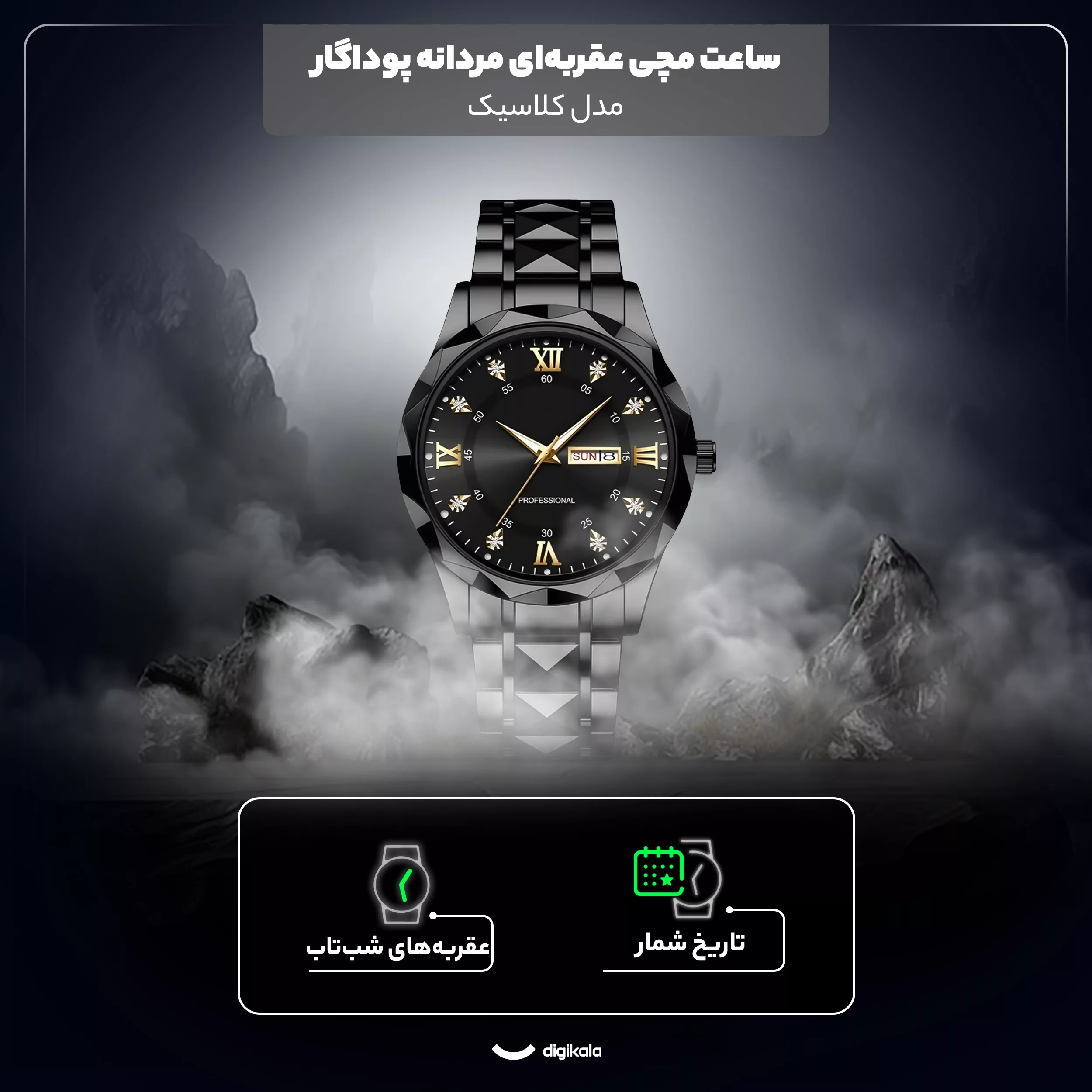 ساعت مچی عقربه‌ای کوارتز مردانه مدل کلاسیک دی دیت بند استیل طرح تراش الماسی کد C1.10