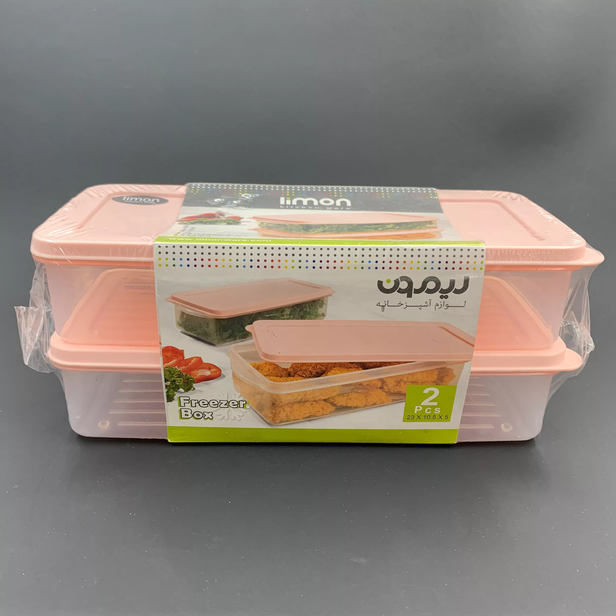 ظرف نگهدارنده لیمون کد SHR-151 بسته دو عددی