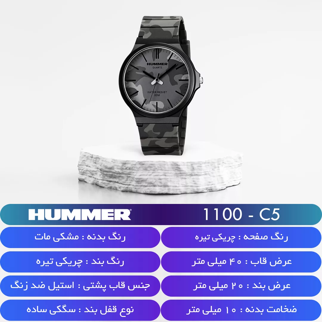 ساعت مچی عقربه‌ای کوارتز مردانه هامر مدل 1100H-C5