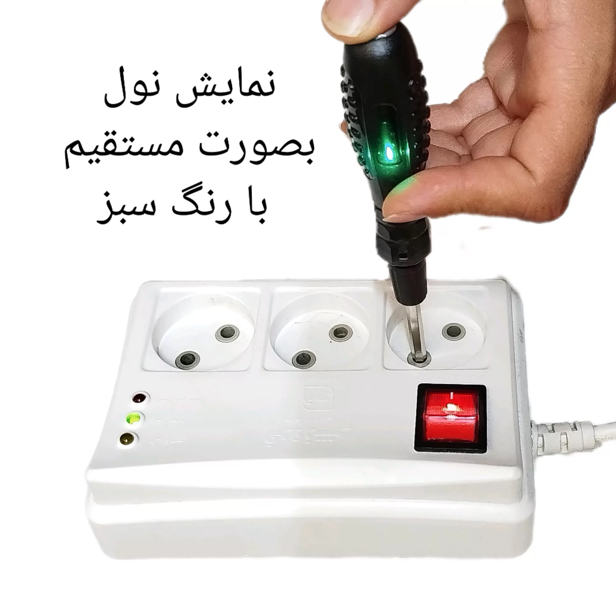 فازمتر مدل utools-p2