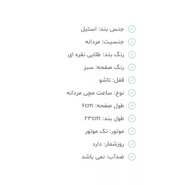 ساعت مچی عقربه‌ای مردانه مدل 40700