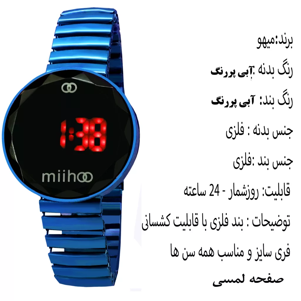 ساعت مچی دیجیتال مدل تاچ کد ab1