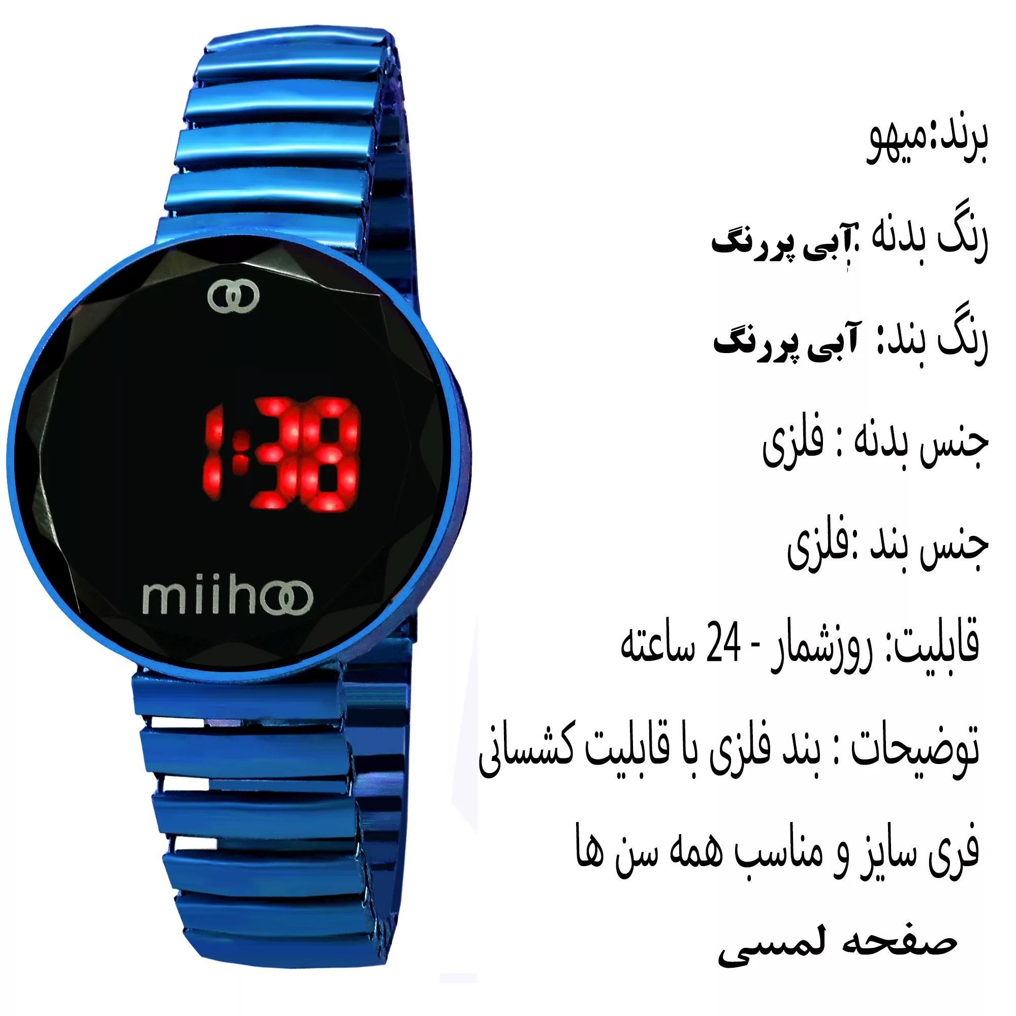 ساعت مچی دیجیتال مدل تاچ کد ab1