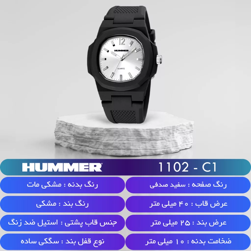 ساعت مچی عقربه‌ای کوارتز مردانه هامر مدل HM1102-C1