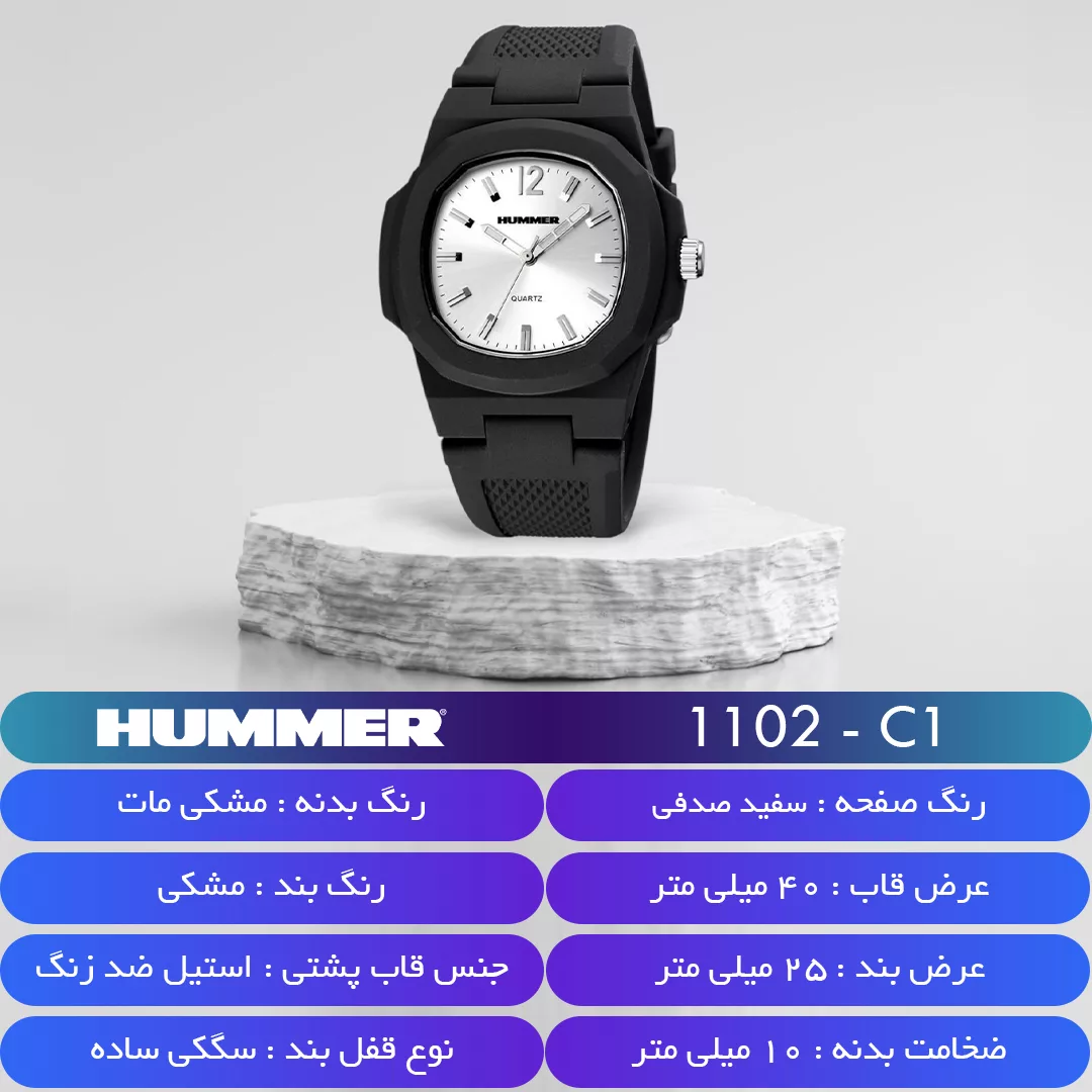 ساعت مچی عقربه‌ای کوارتز مردانه هامر مدل HM1102-C1